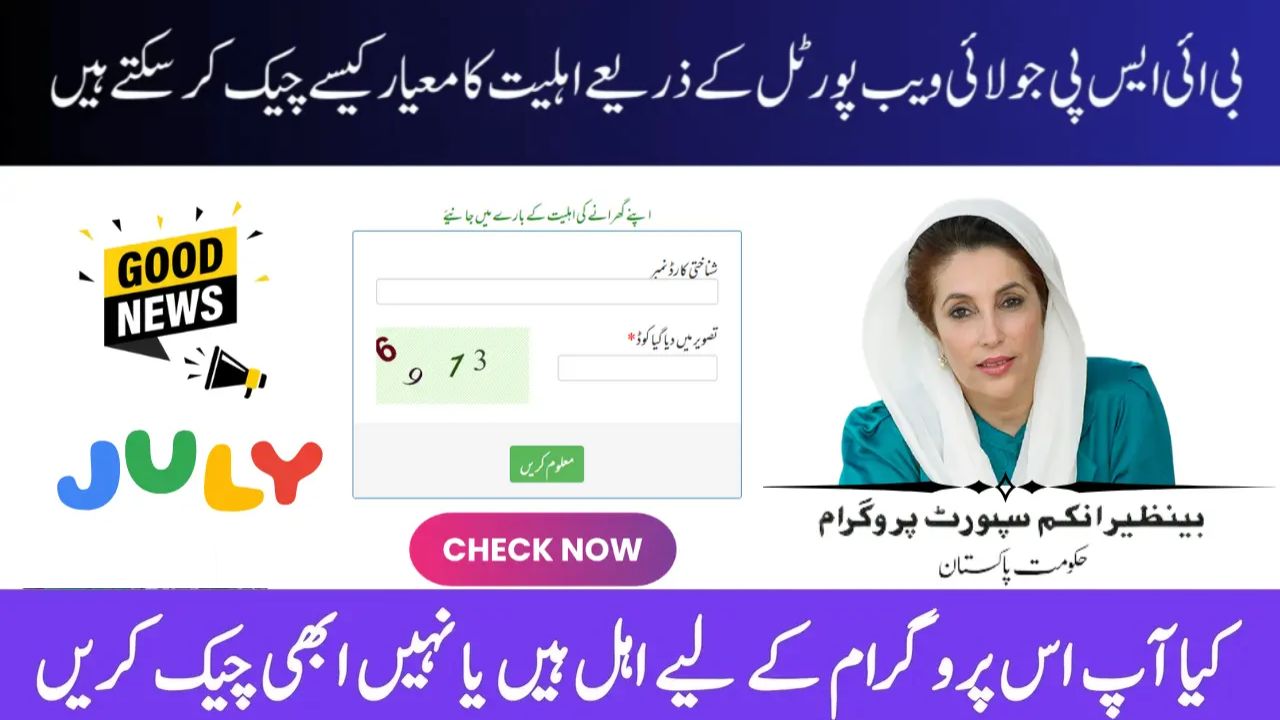 8171 Ehsaas Program 25000 BISP