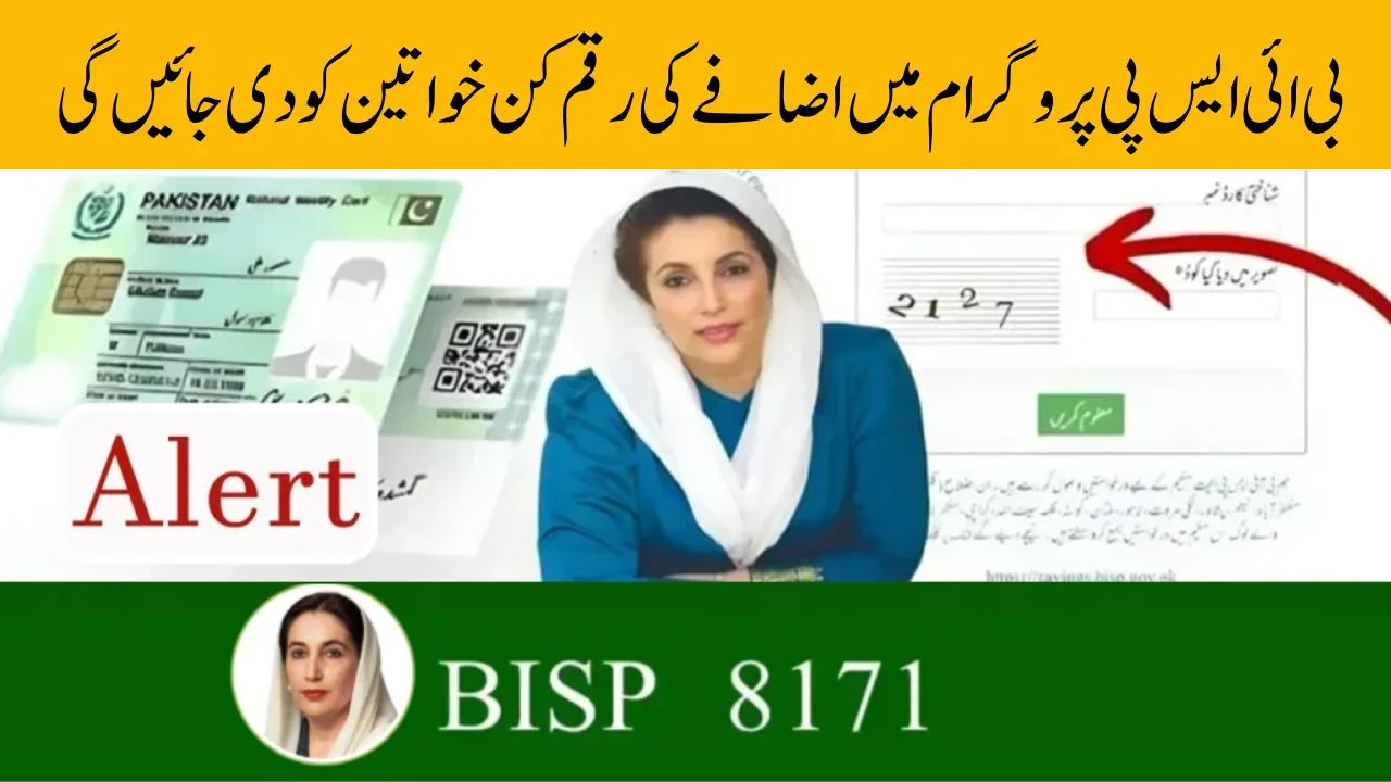 BISP Ineligible List July 2025