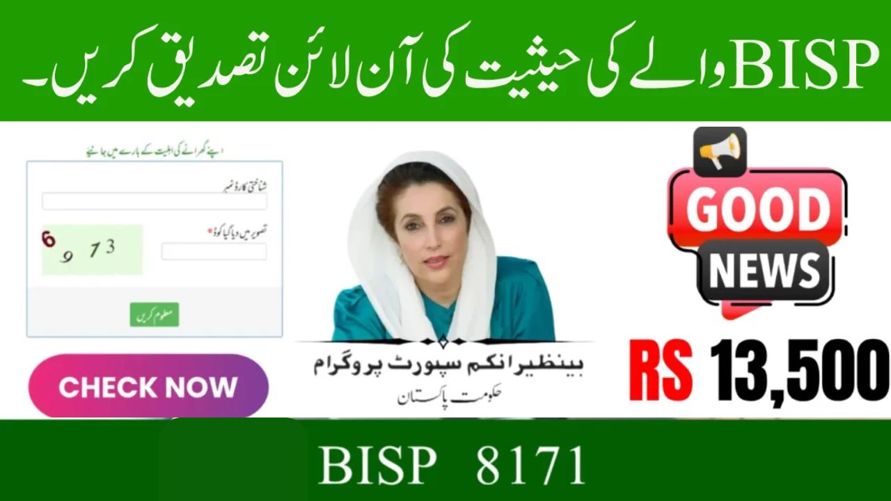 Thumbprint Not Matching While Receiving BISP 13,500