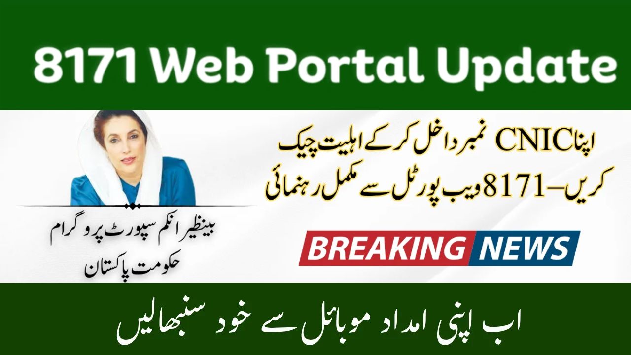 BISP 13,500 Thumbprint Not Matching in July 2025