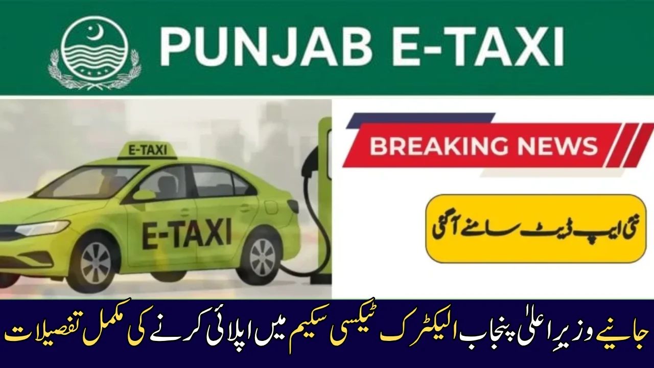 Punjab Govt’s Interest-Free E-Taxi Scheme 2025