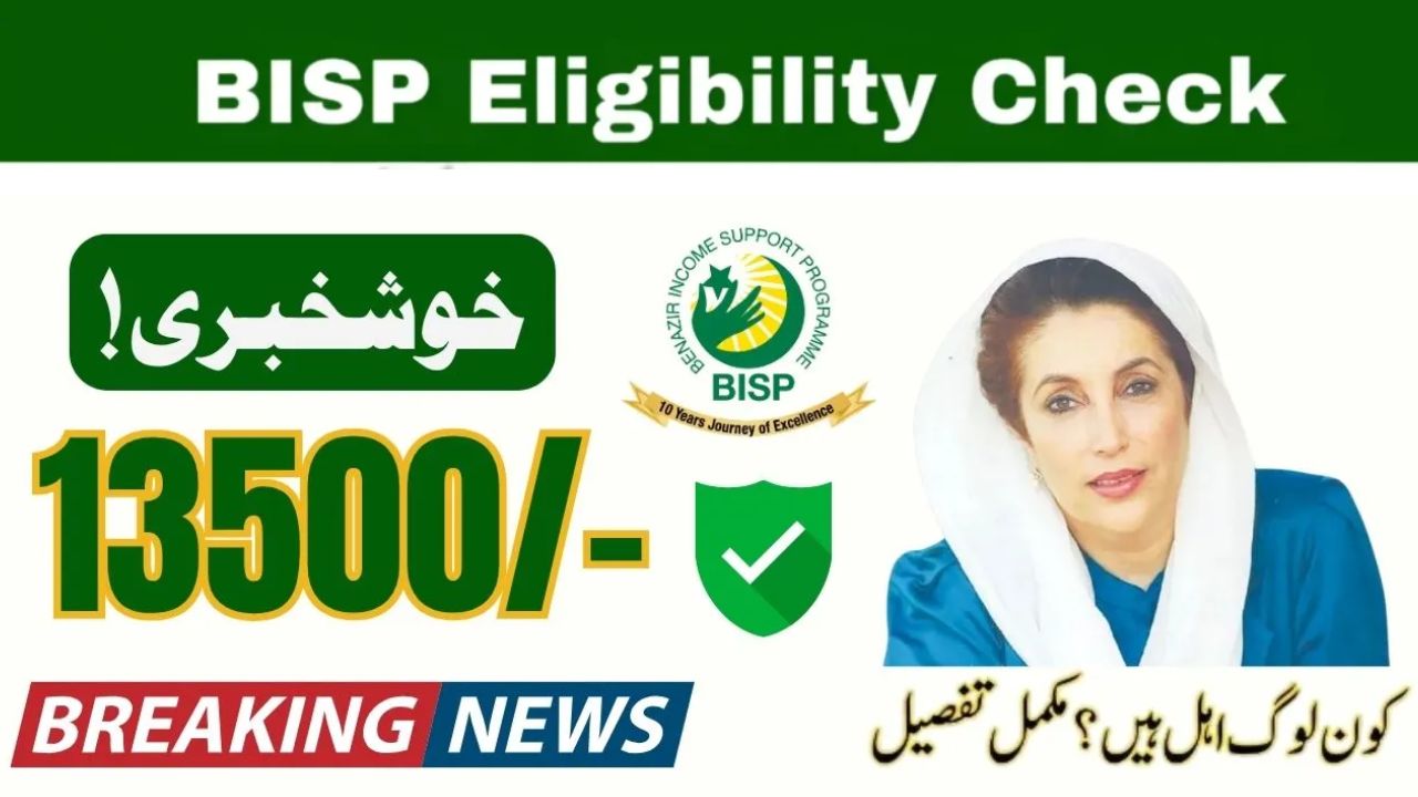 8171 Web Portal 2025: Check CNIC Online for Rs. 13,500 BISP Payment
