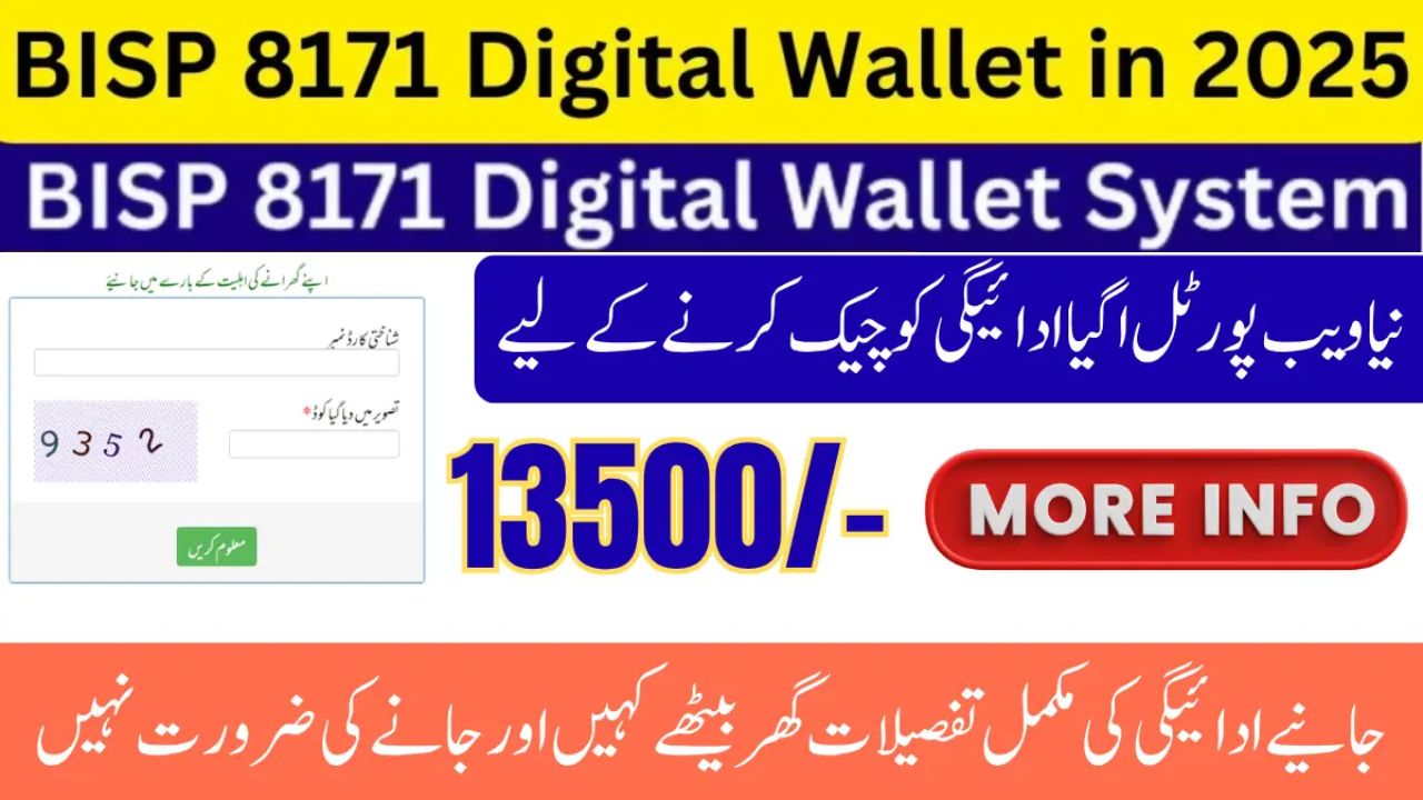 BISP Digital Wallet System 2025
