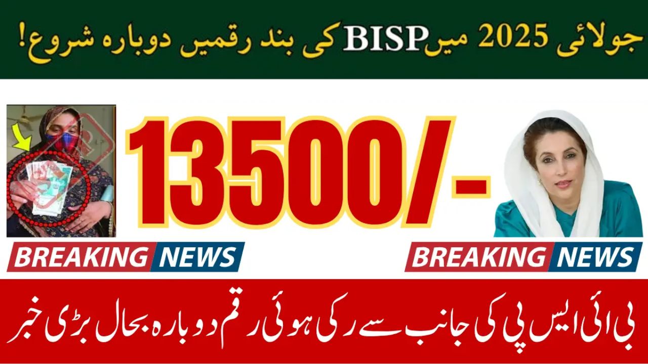 BISP 8171 July 2025 Reverification Begins for Suspended Beneficiaries: Full Guide in Urdu