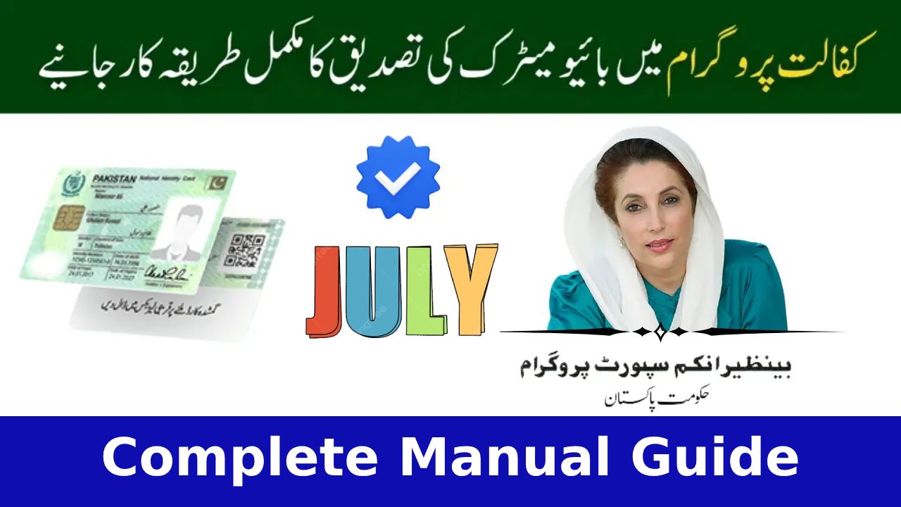 Check BISP Balance by CNIC – July 2025 Complete Guide (Rs. 13,500 Update)