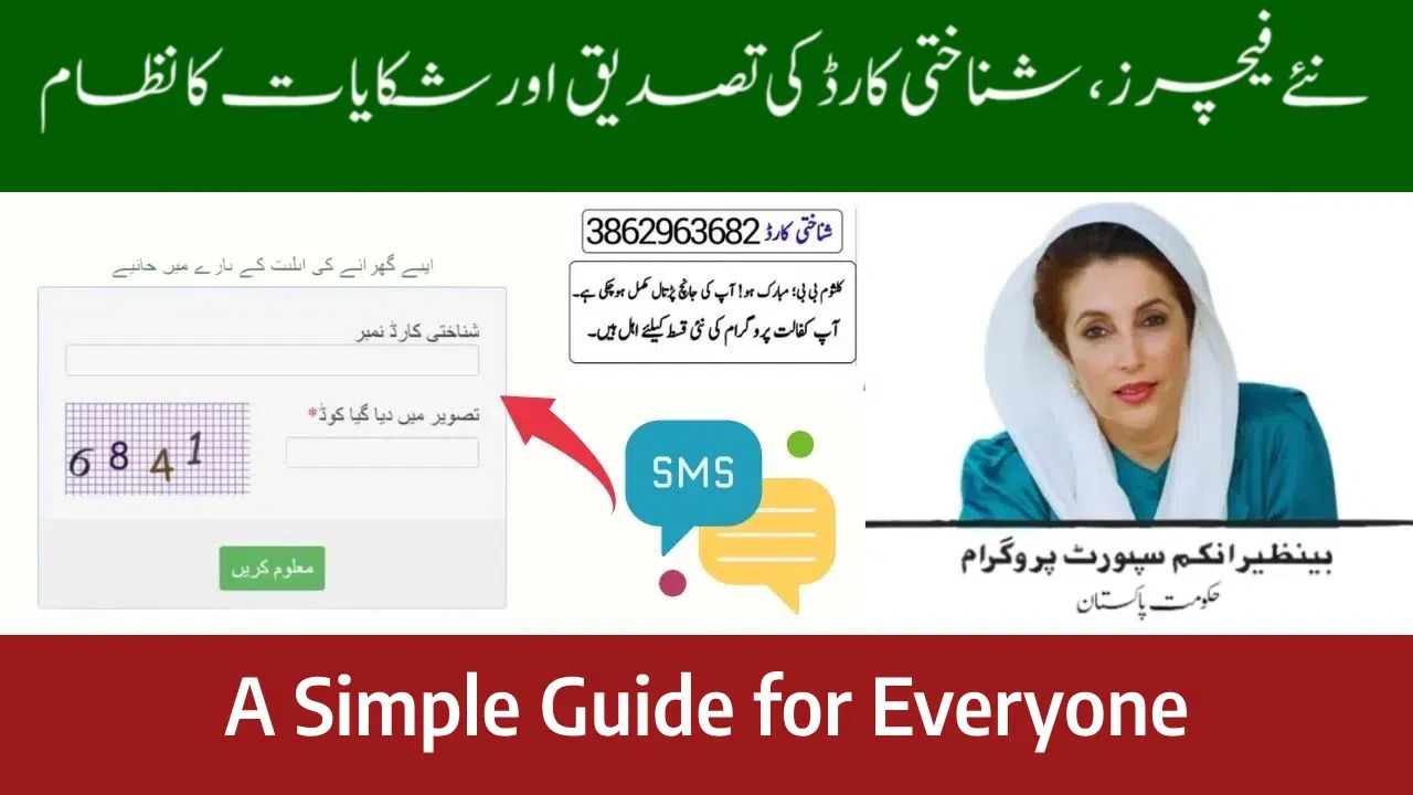 Waseela-e-Sehat 2025: BISP Pregnancy & Nutrition Cash Support – Complete Guide for Moms-to-Be