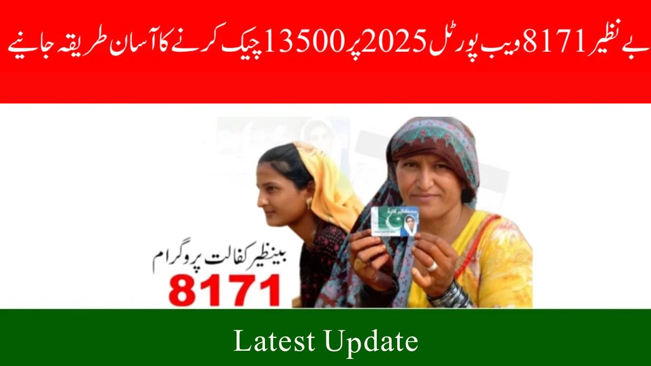 BISP 8171 “Not Eligible” in August 2025? Here’s How to Fix It and Get Back on the List