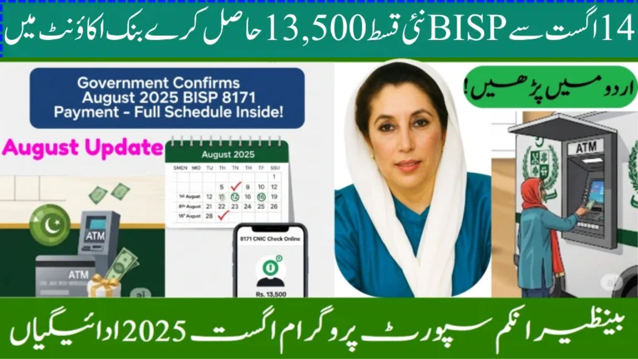 BISP Bank Account Pilot Launching on 14 August 2025 – Major Cities First